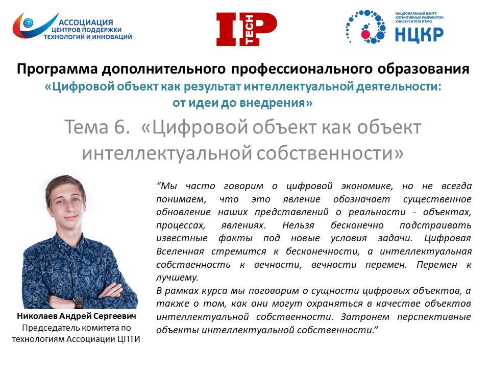 Итоговая аттестационная работа. Цифровая платформа схема. Формы организации обучения. Цифровое обучение дпо. Структура дополнительного профессионального образования.