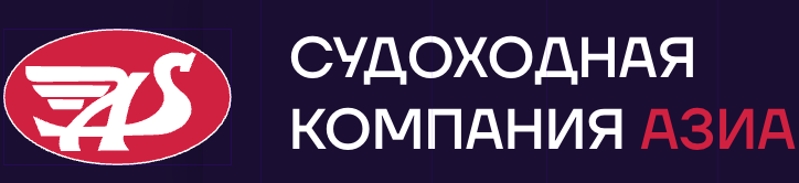 Судоходная компания АЗИА