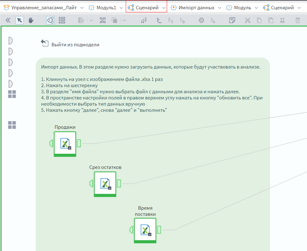 Для кого подходит аналитический ускоритель AltMacros