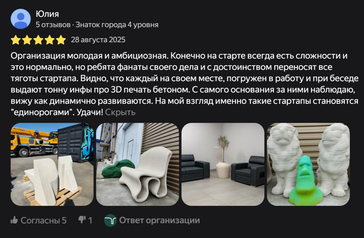 строительный принтер, отзыв на лерто, лерто отзывы, лерто обратная связь
