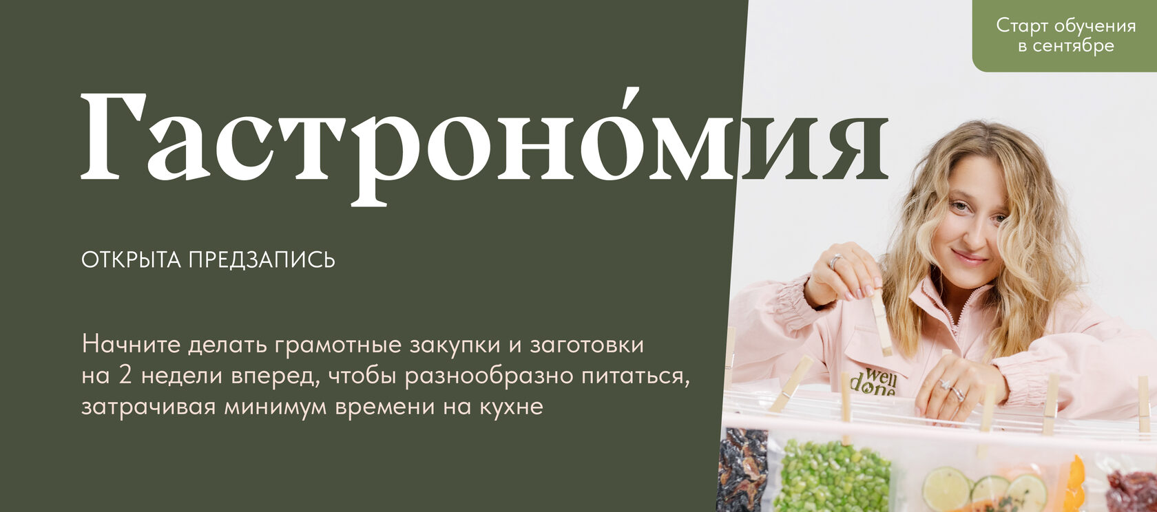 Афиша курса 