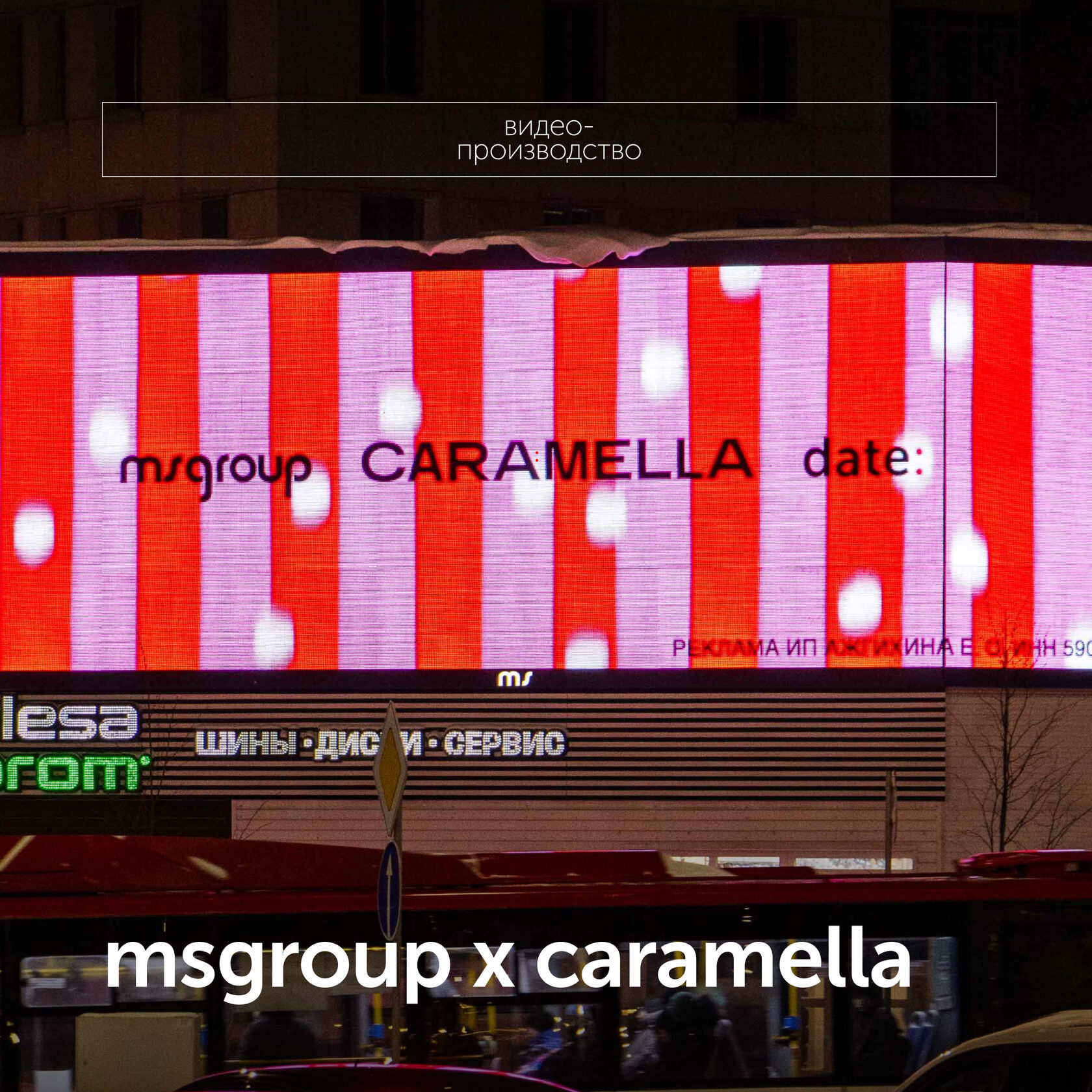 msgroup x caramella