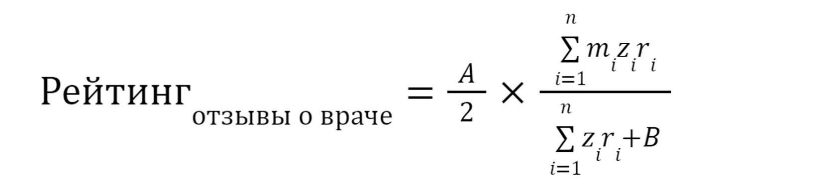 Формула рейтинга