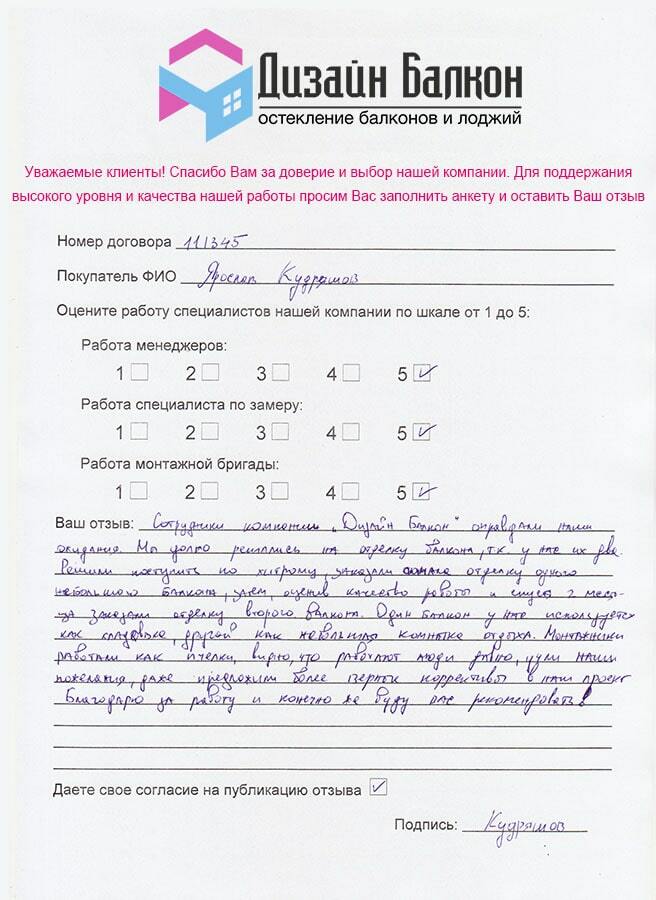 Кто делает обшивку балконов