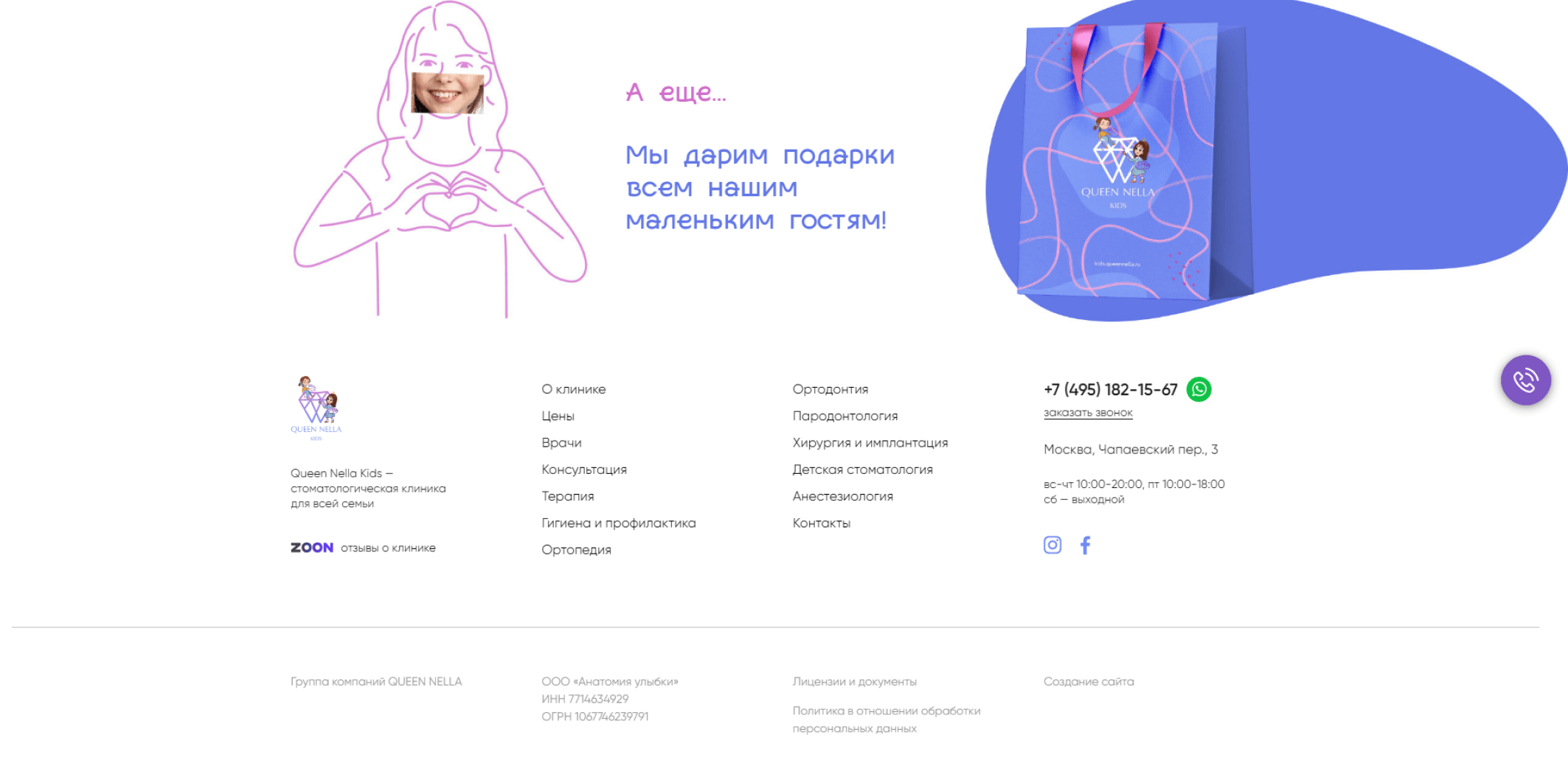 Сайт для стоматологической клиники: разработка сайтов для стоматологий,  заказать сайт для стоматологии, дизайн сайта стоматологической клиники