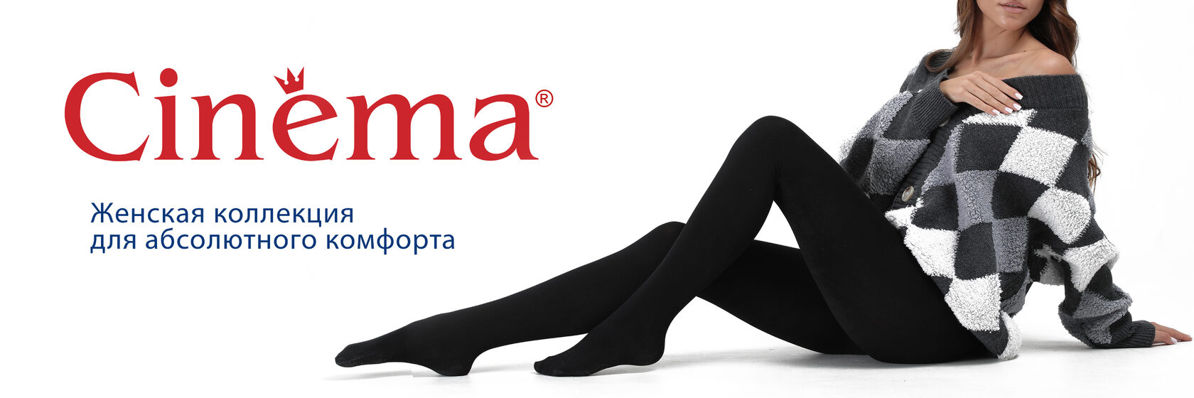 Колготки Cinema (Синема)официальный сайт, носки Cinema от производителя