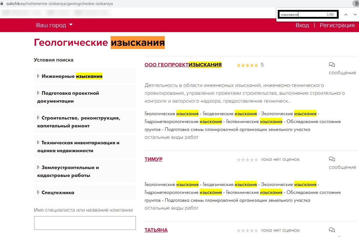 SEO-кейс. Рост поискового трафика в 7 раз, изображение №12