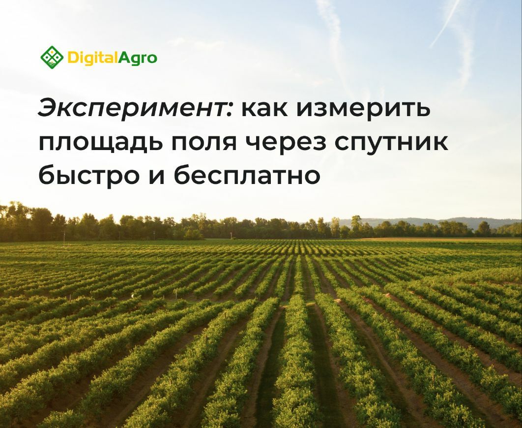 Измерение площади по спутниковой карте, бесплатный GPS-замер поля в  гектарах, как измерить участок земли в программе