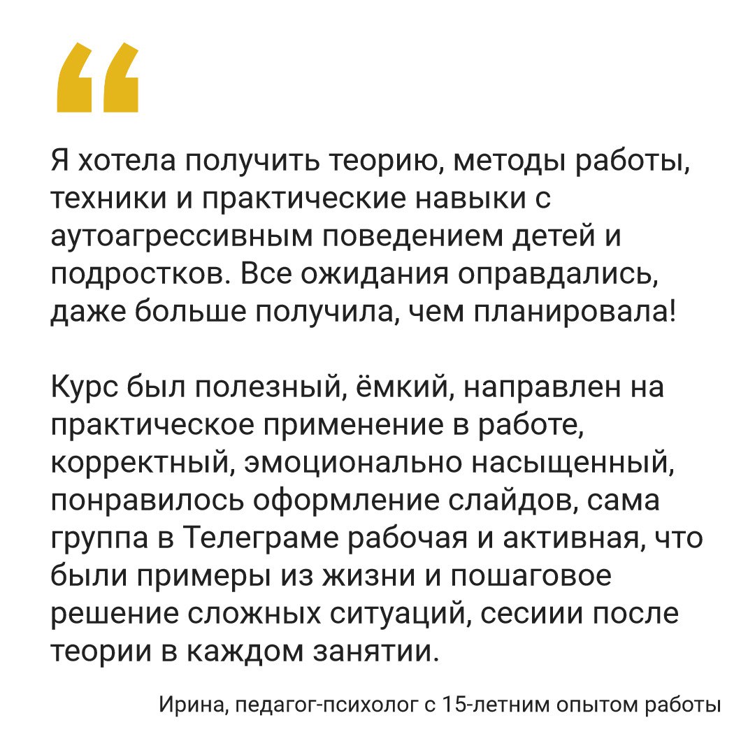 Аутоагрессивное поведение детей и подростков: технологии психологической  помощи