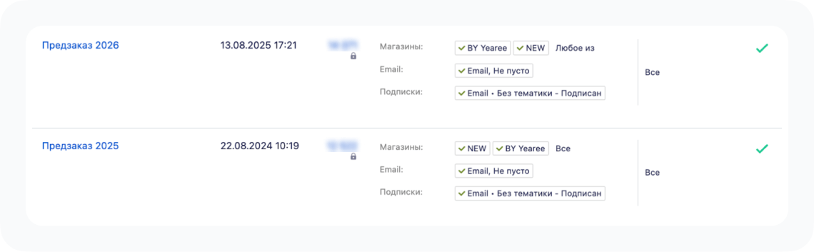 Сегменты в RetailCRM