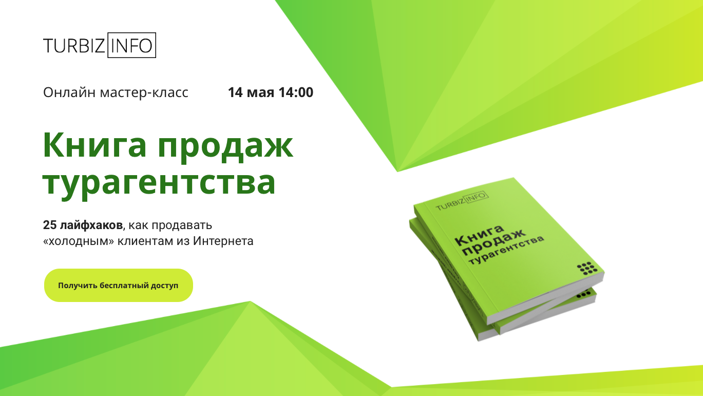 Корпоративная книга продаж образец