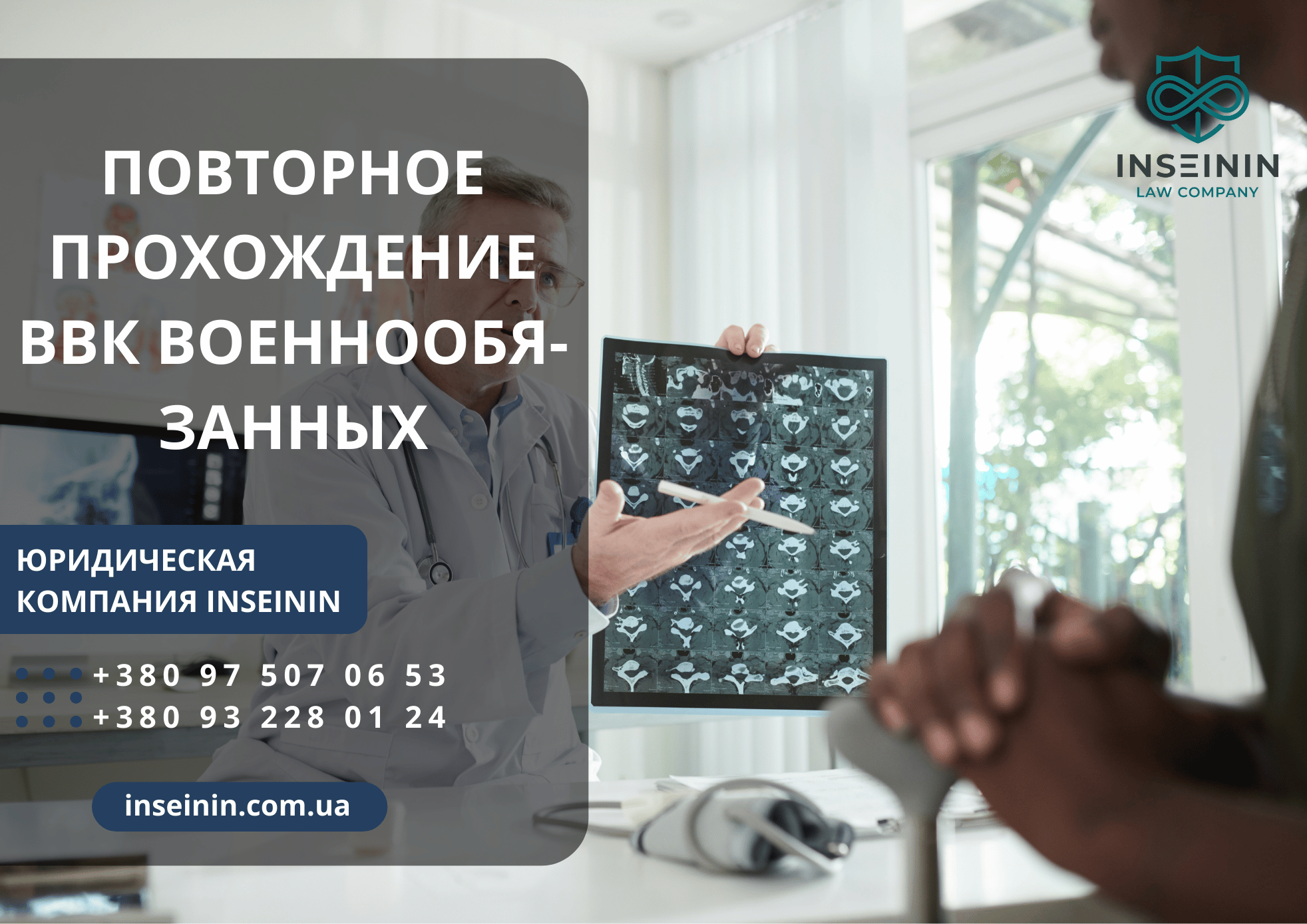 Повторное прохождение ВВК военнообязанных
