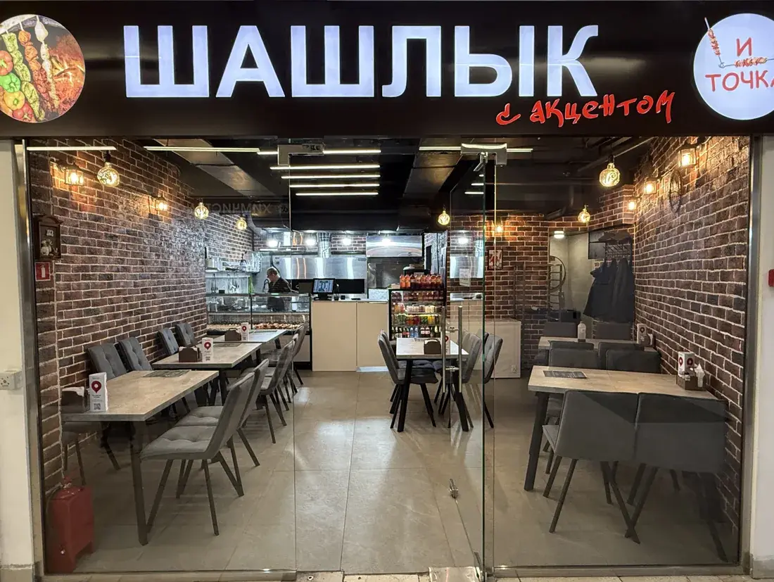 Вывеска Шашлык с акцентом над входом в кафе