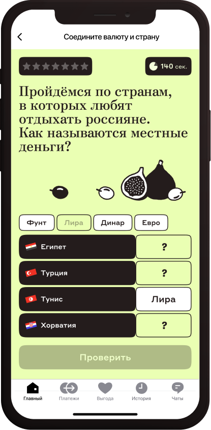 Сессии — экран игры