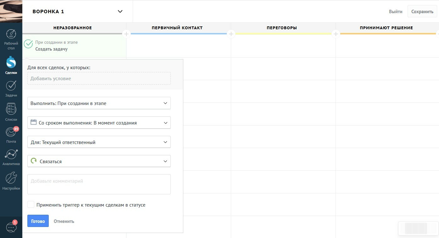 Amocrm google analytics