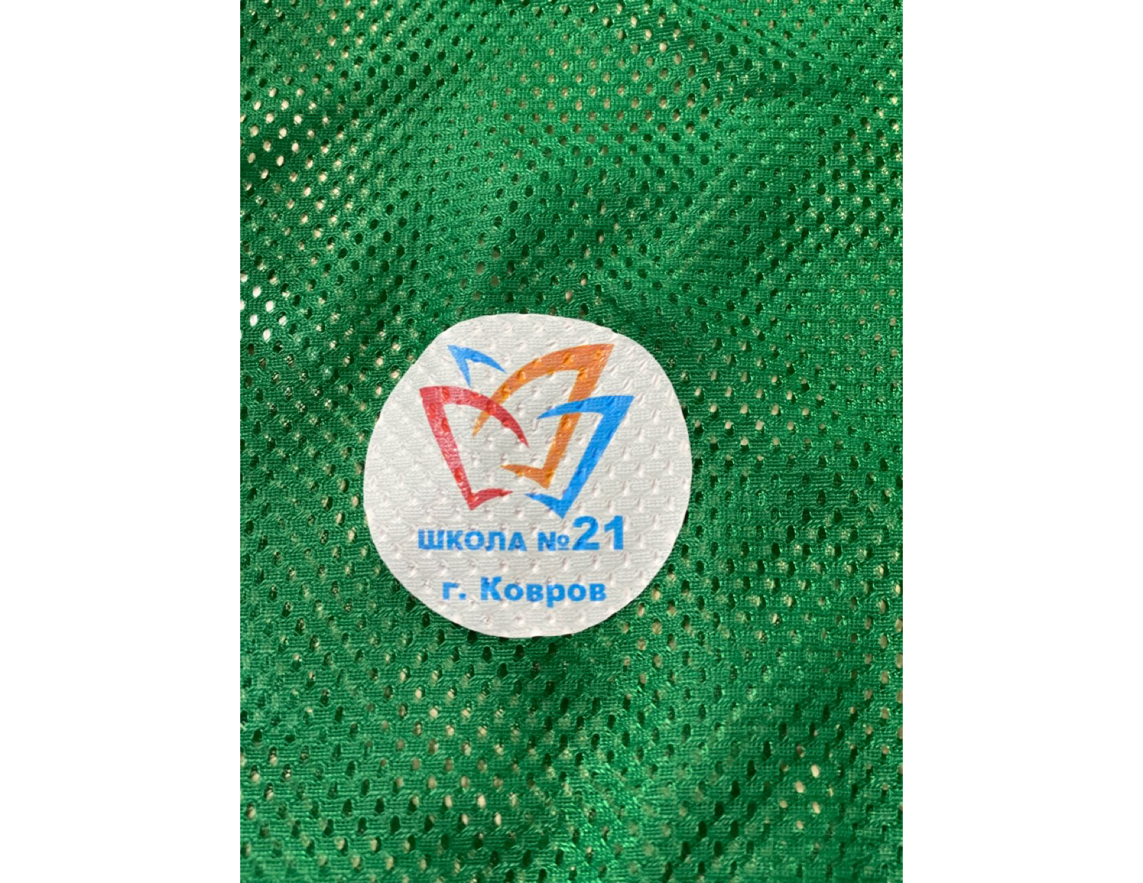 Манишки с печатью логотипа и номеров для школы 21 г.Ковров, а также  поставка мячей и другого спортивного инвентаря