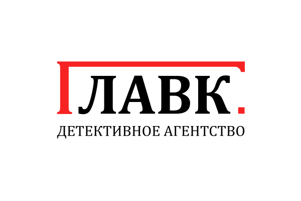 Детективное агентство с реальным опытом расследований