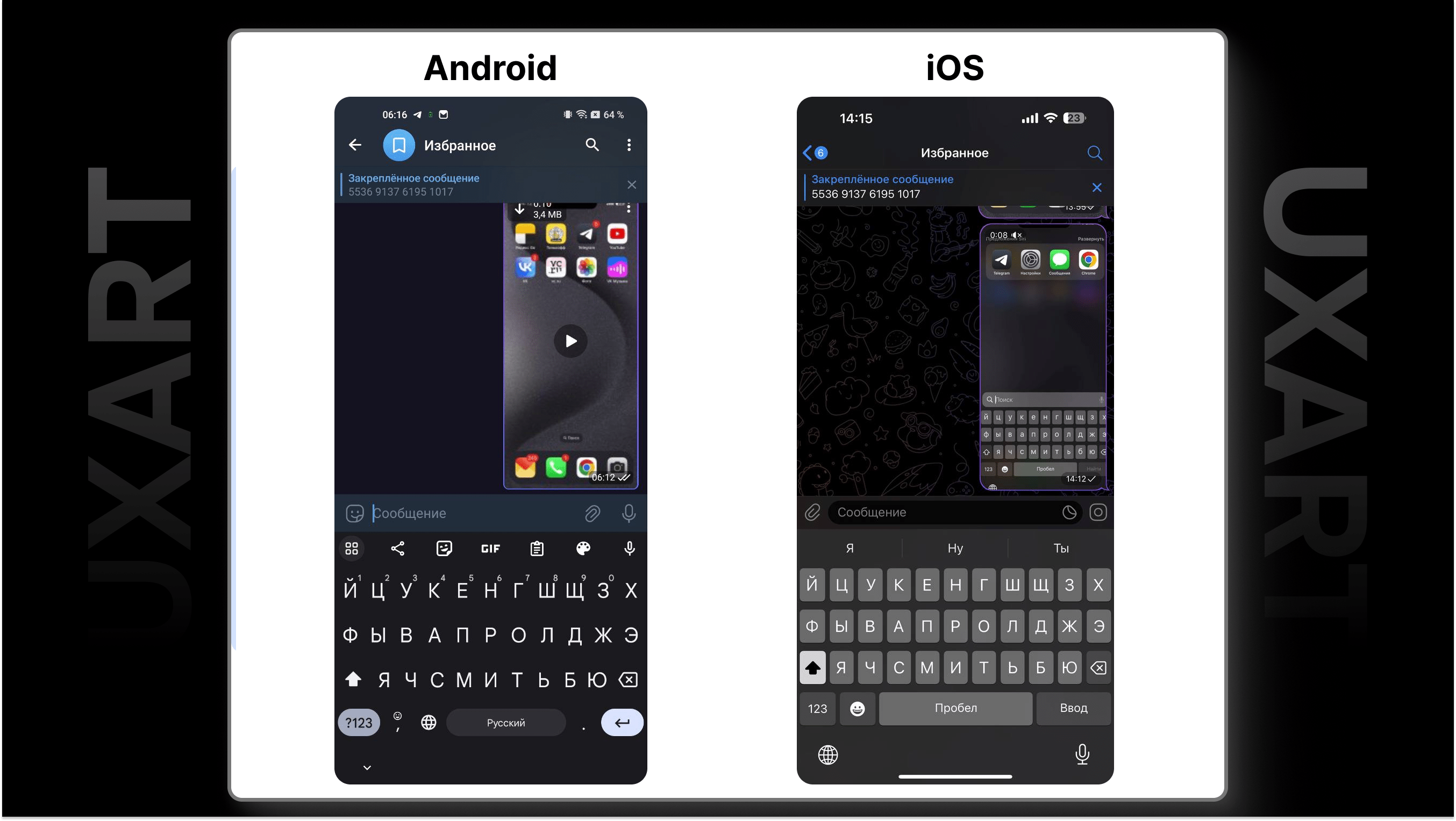 Android vs iOS. UX-дизайнер впервые за 27 лет перешел с Android на iPhone. Айфон хуже?