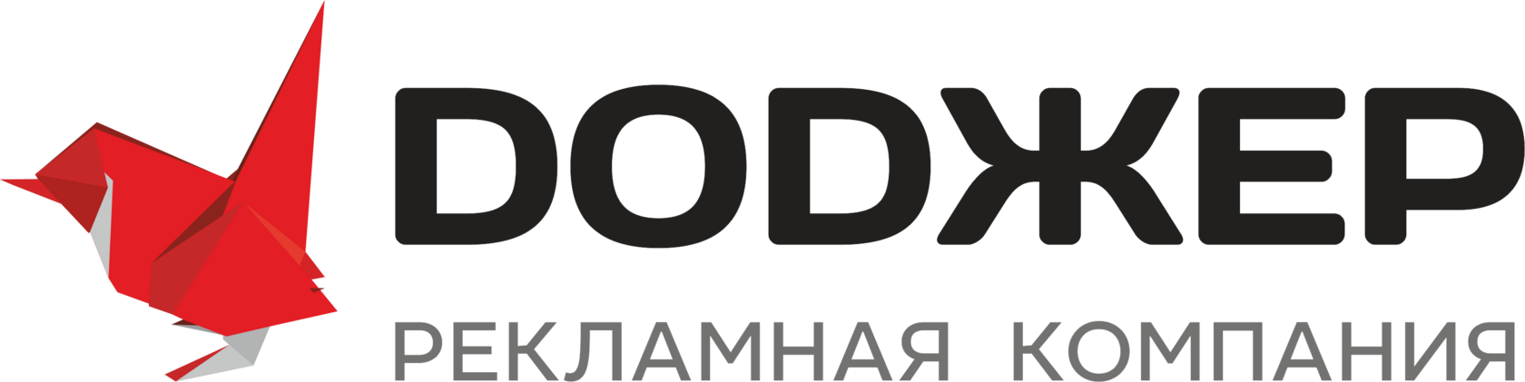 DODJER — рекламная компания