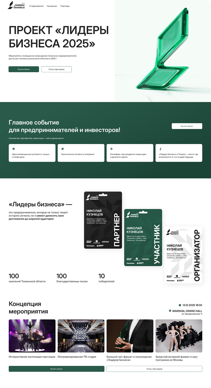 пример сайта