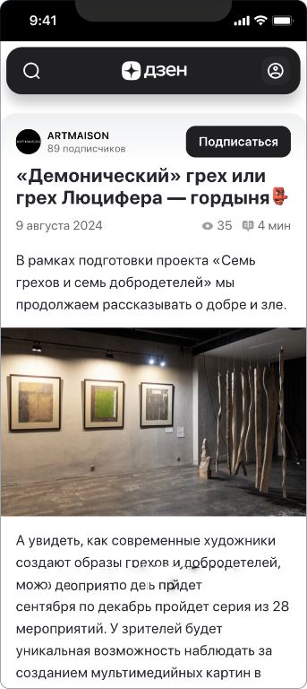 Арт Мезон