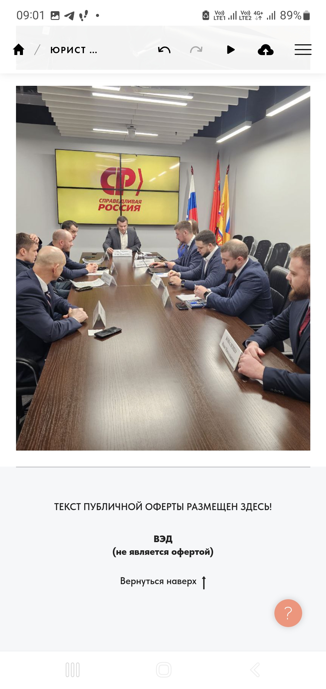 Заседание круглого стола в Мособлдуме