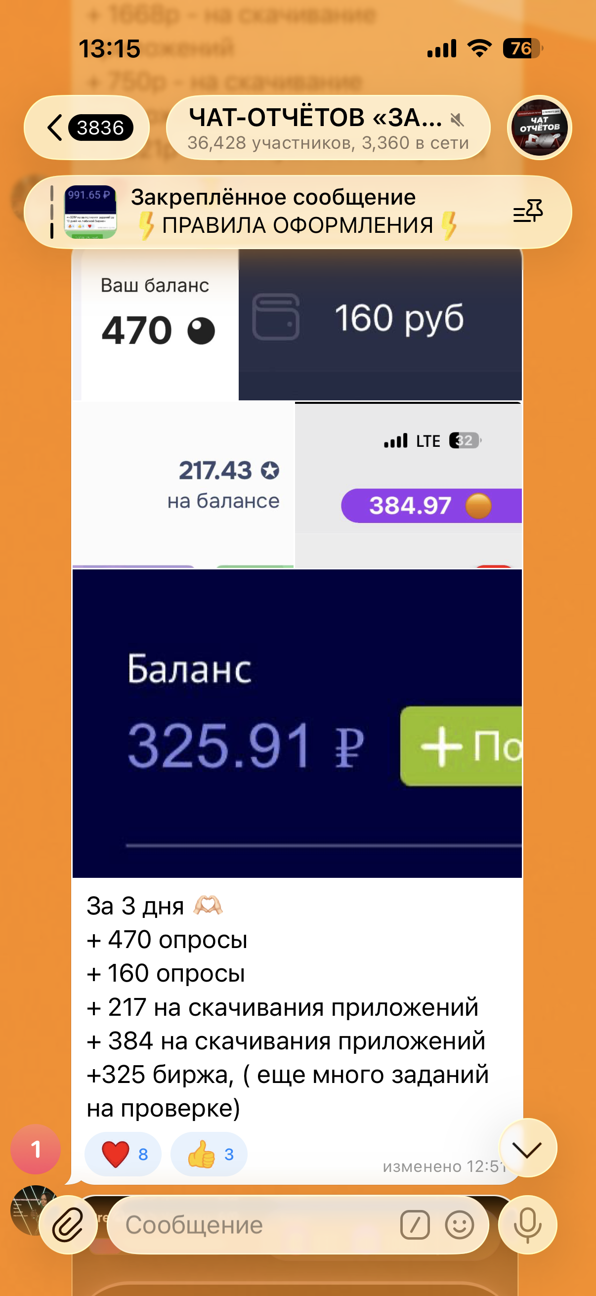 Скриншот отзыва ученика о курсе заработка на заданиях
