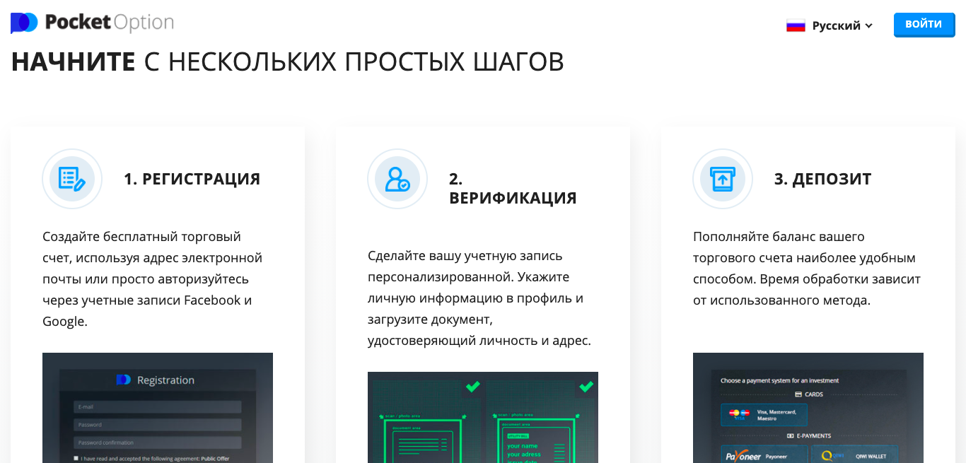 Покет войти. Верификация Pocket option. Покет оптион брокер. Pocket option верификация селфи. Покет Опшн документы.