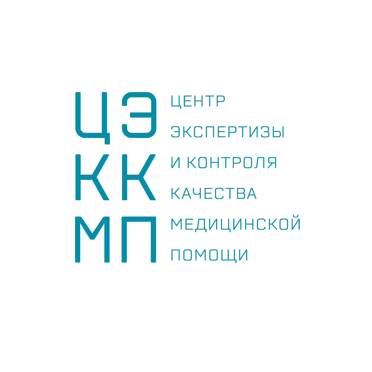 Фгбу цэккмп. Цэккмп. Цэккмп омельяновский. Пост релиз к конференции. Логотип цэккмп.