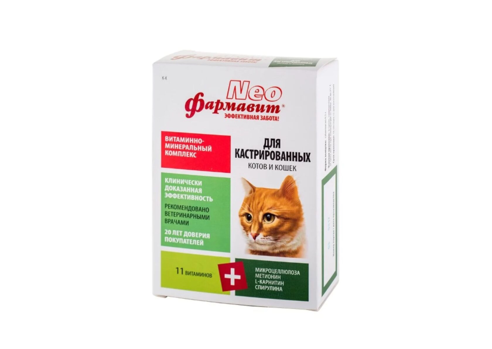 Витамины Фармавит Neo Витаминно-минеральный комплекс для кастрированных котов и кошек