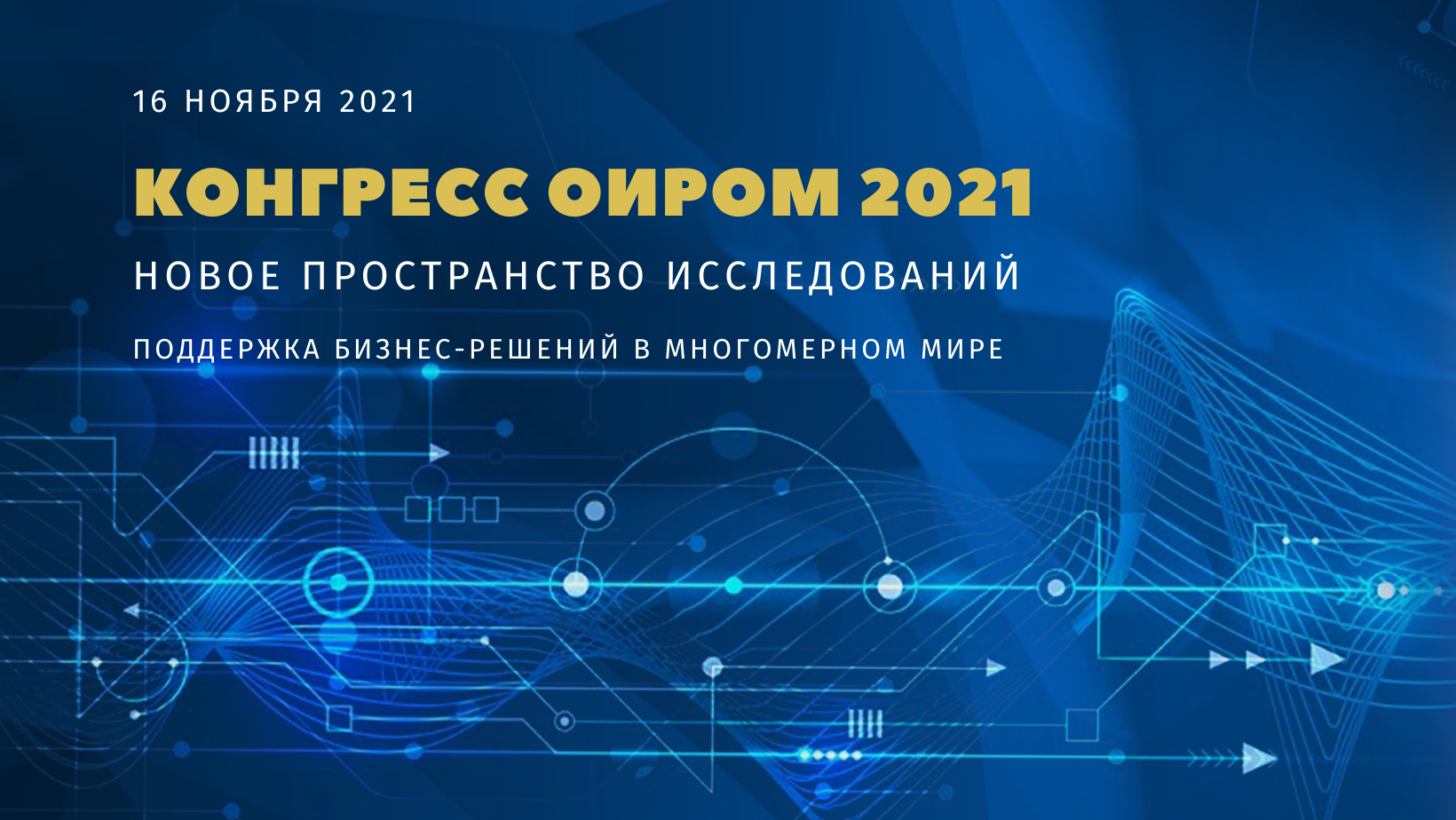 Новое звено презентация 2021 год