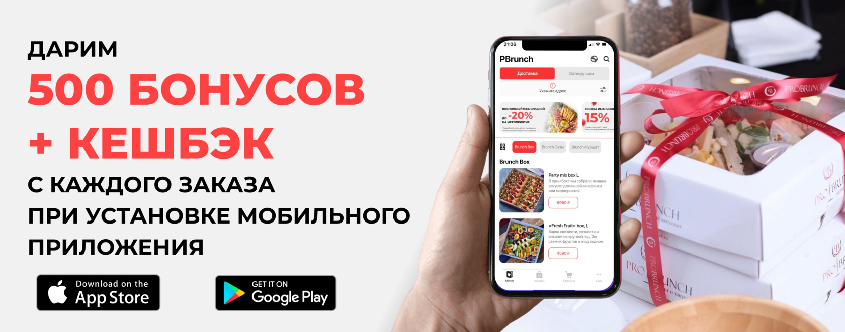 PROBRUNCH Москва