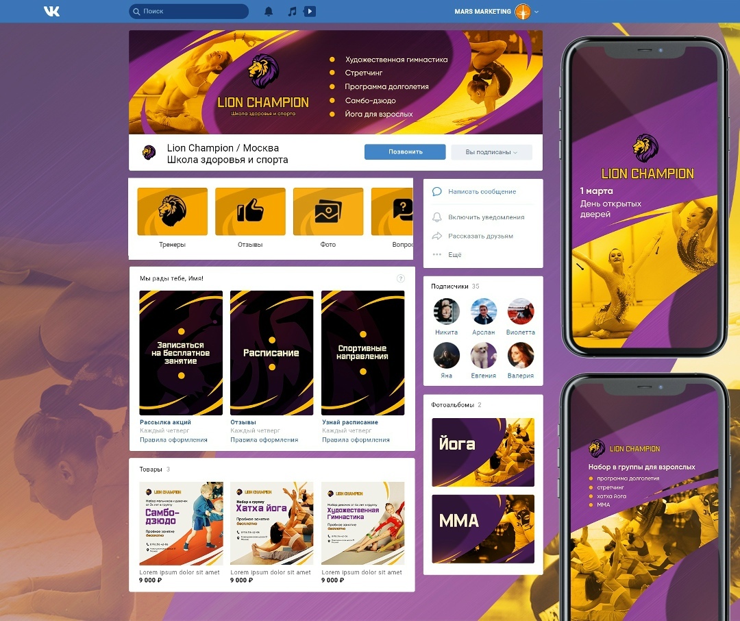 Упаковка соцсетей, портфолио MORS marketing., изображение №3
