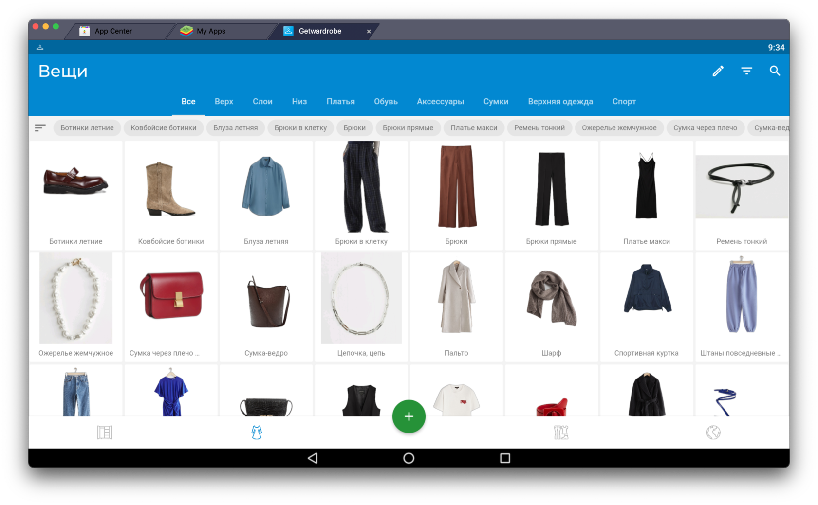 Как использовать приложение Getwardrobe на компьютере