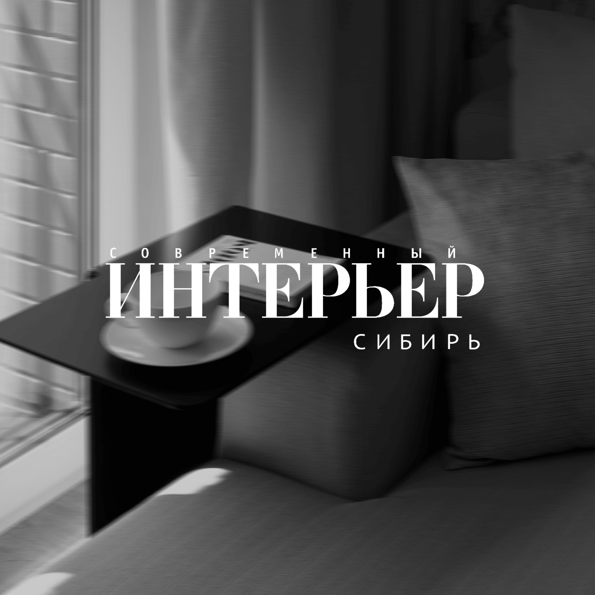 nord | дизайн-бюро