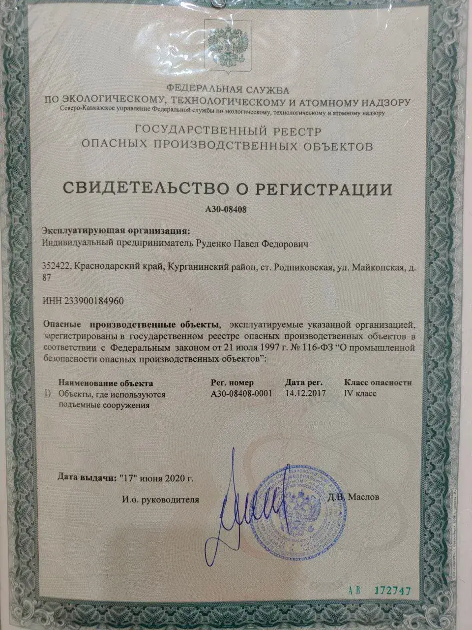 Экскаватор-погрузчик на строительной площадке