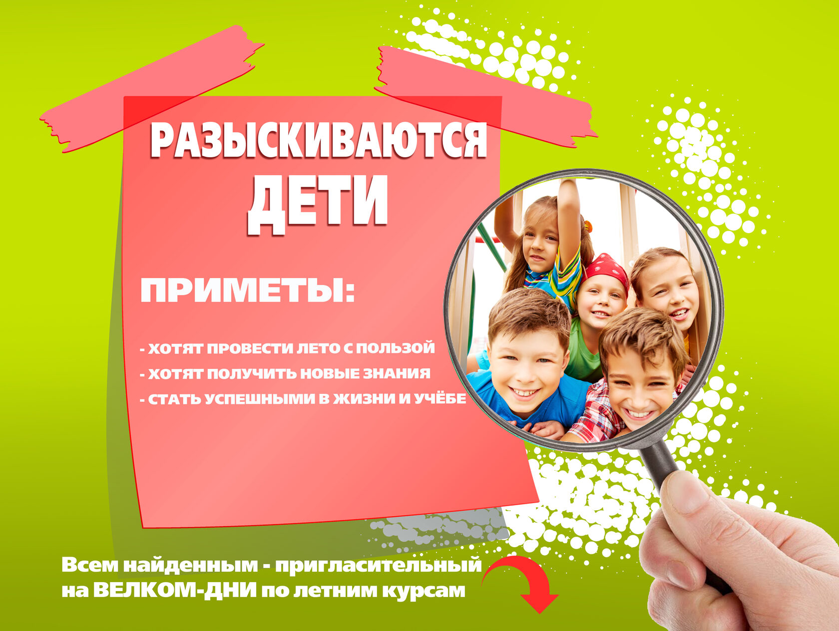 Детский центр развития для детей 1-14 лет в Бердске