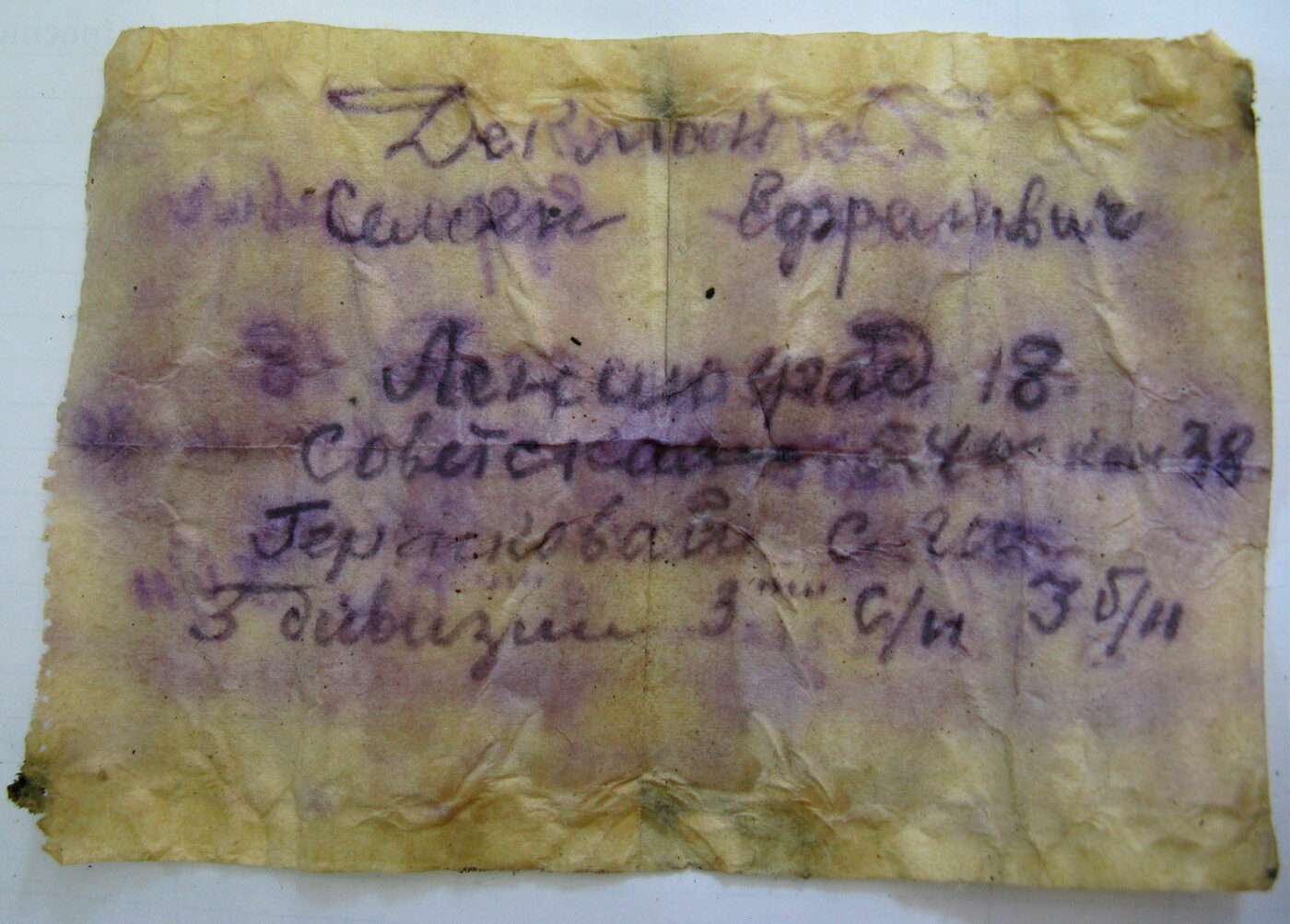 Записки получены. Записка из солдатского медальона. Записка солдату. Носки с записками солдату на войну