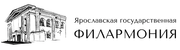 Схема филармонии ярославль