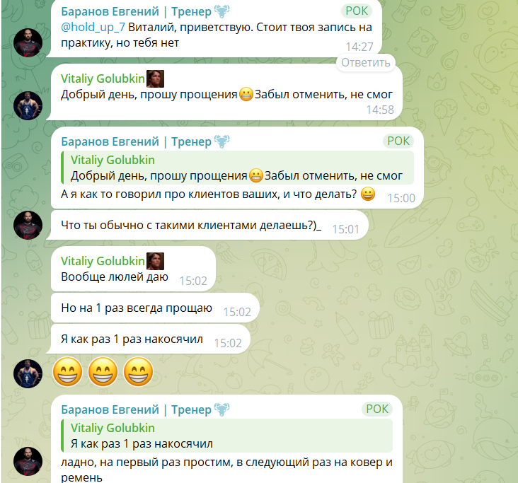 Напоминание куратора о практике