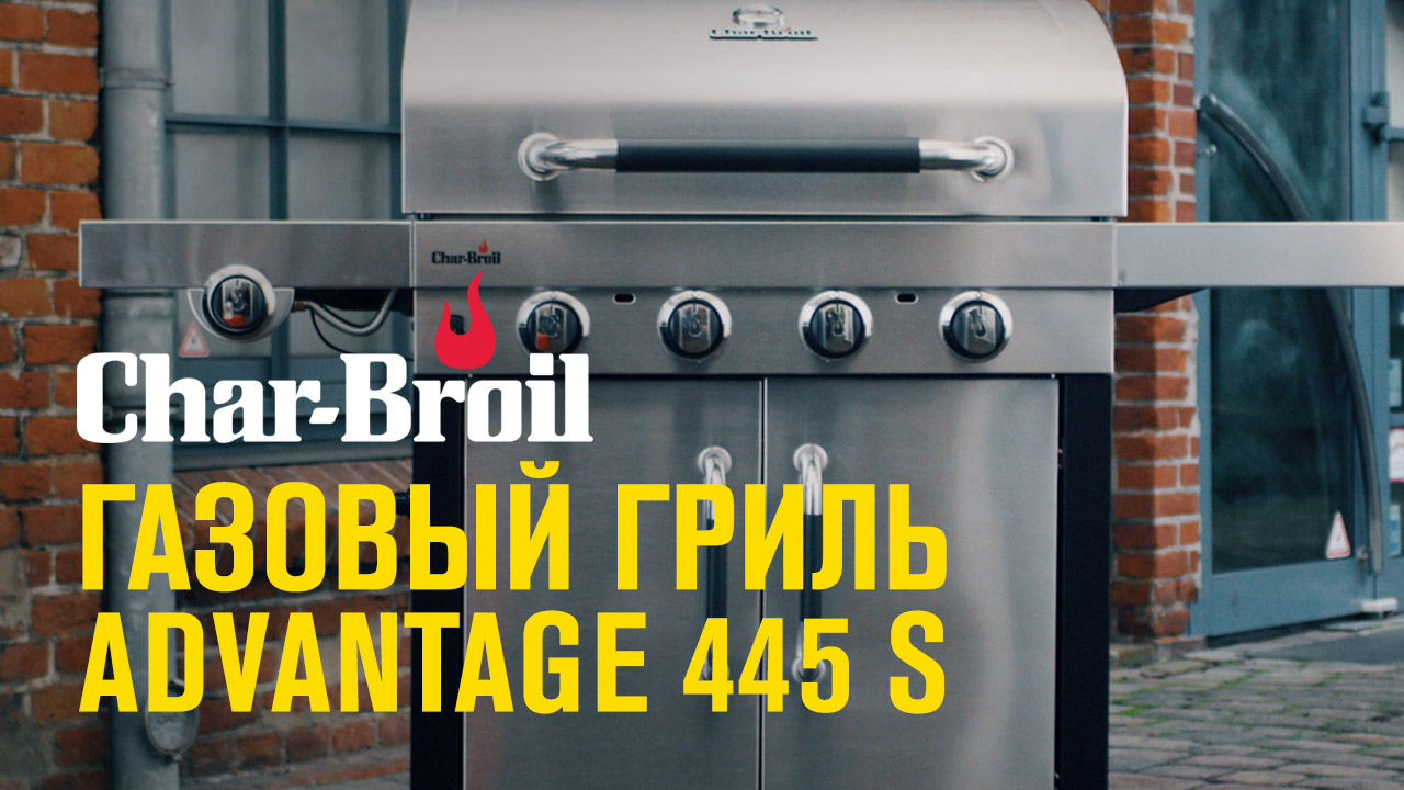 Char Broil Advantage 445 S