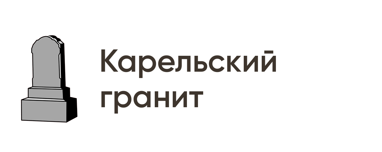 Наймит. ООО "Карельский гранит" лого. ООО Кардо. ООО ПКФ Кардо. Кардо логотип PNG.