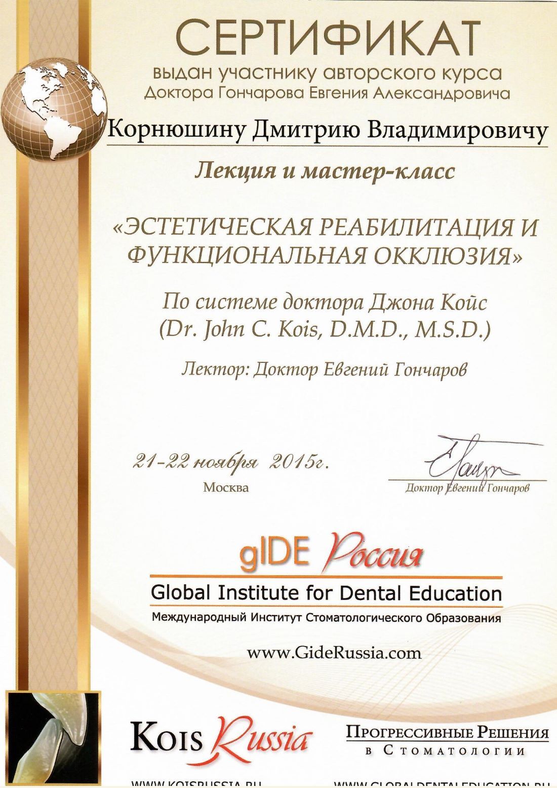 ОПИСАНИЕ ДОКУМЕНТА 12