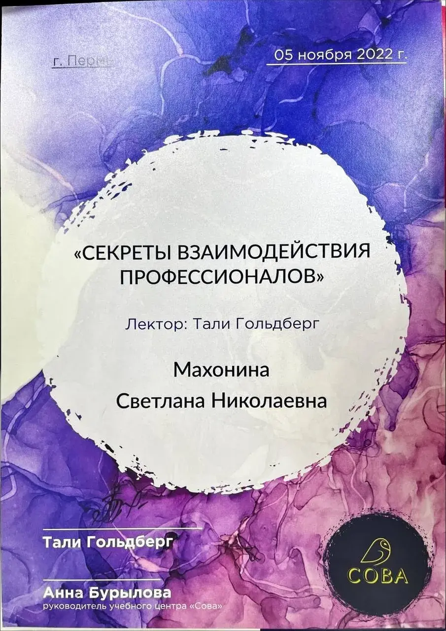 Сертификат 4