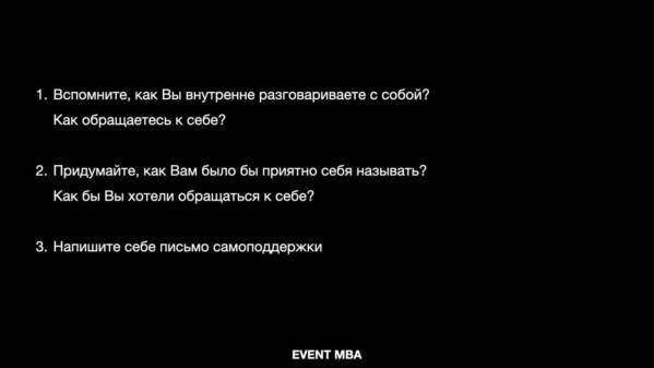 Упражнения — то с чего можно начать путь работы с эмоциональным выгоранием.