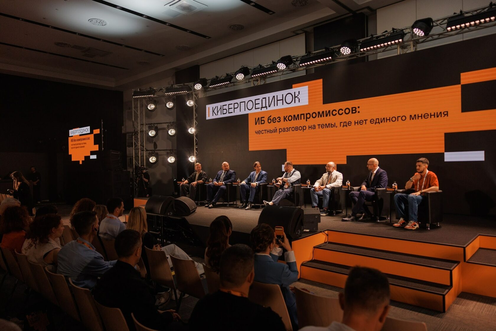 На IT IS conf обсудили баланс угроз и ресурсов в «Эпоху постоптимизма»