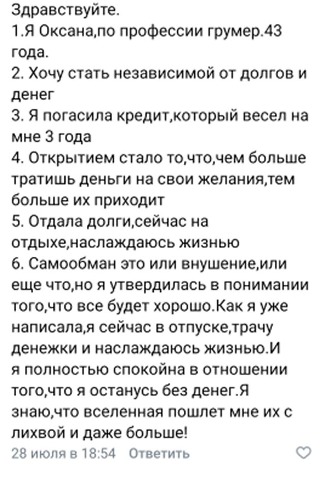 Отзыв