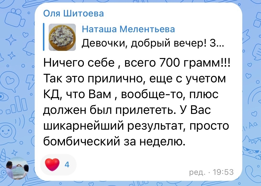 Скрин отзыва Оли Шитоевой