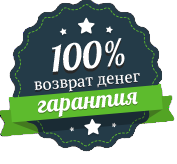 Полностью проверенный. Гарантия возврата денег. 100 Возврат денег. 100% Гарантия возврата. Значок гарантия возврата денег.