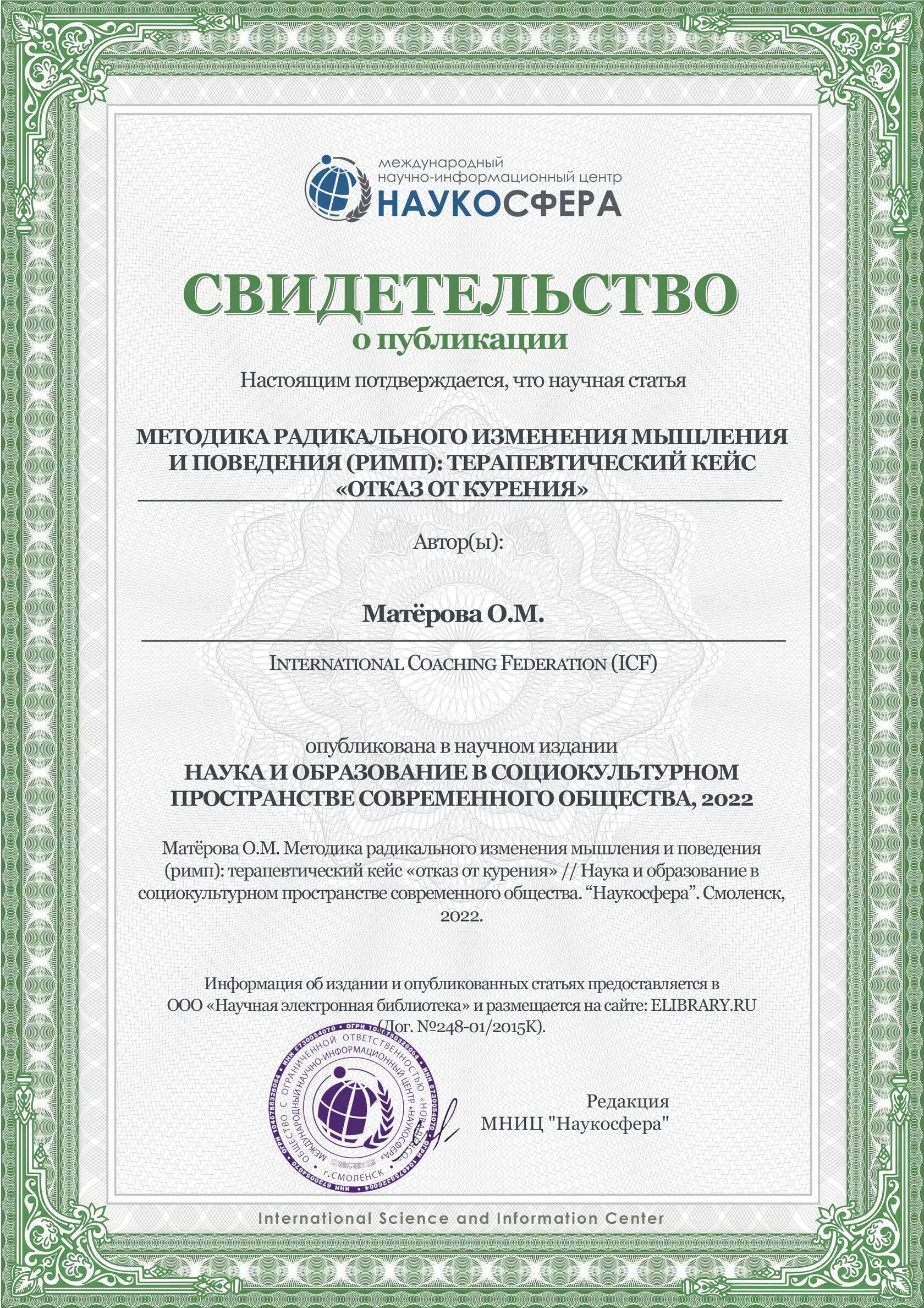 Материалы программы — 1